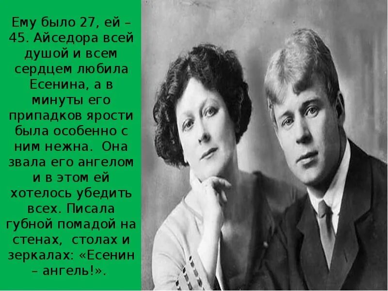 Любите женщин есенин. Августа миклашевская. Жена сергея есенина. Стихи есенина о женщине. Жена сергея есенина.