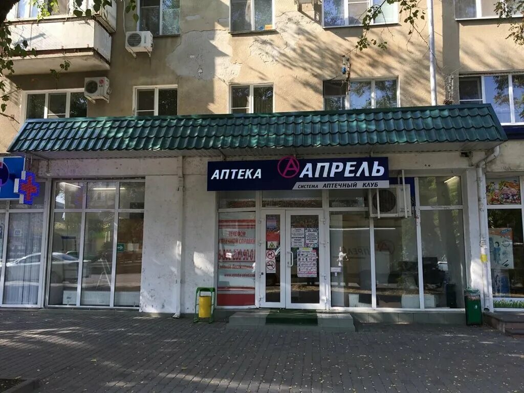 чешская минеральная вода. минеральные воды. апрель минеральные. аптека апрель минеральные воды. апрель минеральные.