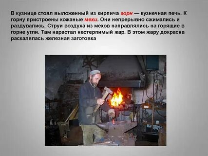 Кузнец ростов