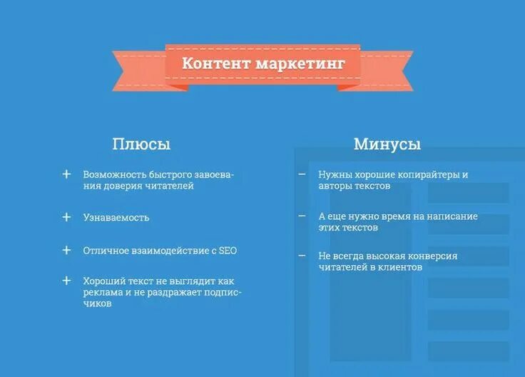 Преимущества сетевого бизнеса кратко. Маркетинг плюсы. Плюсы работы маркетолога. Достоинства и недостатки вторичной информации. Плюсы маркетинга.