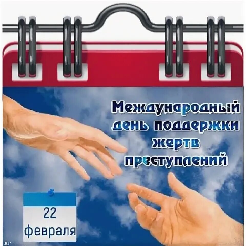 Дней с 22.02