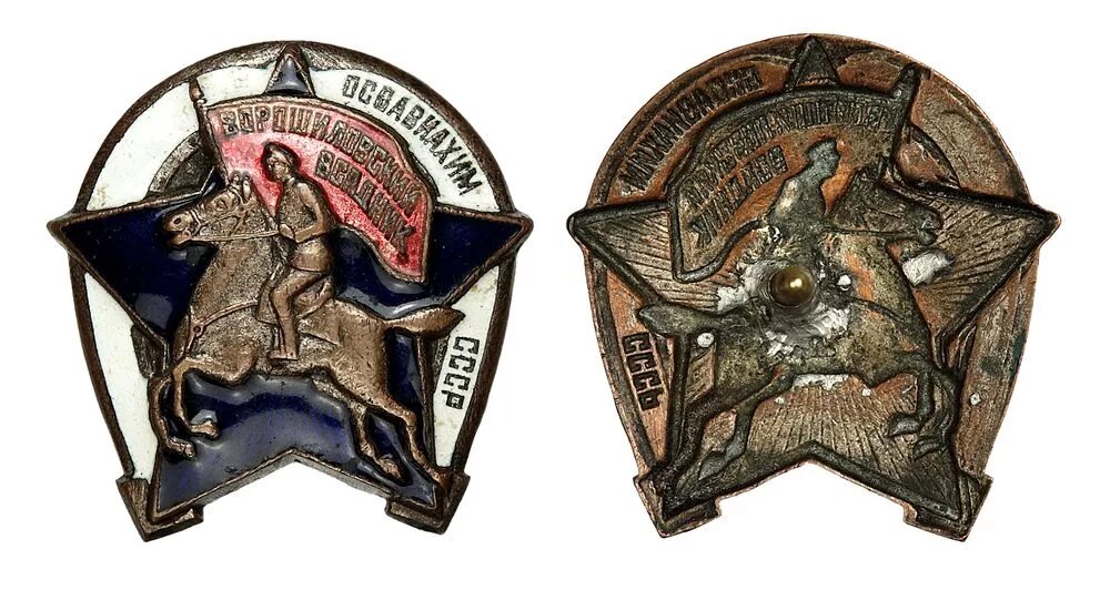 значок авиахим ссср. значок готов к пвхо осоавиахим. брянский осоавиахим. жетон осоавиахим. осоавиахим за стрельбу.