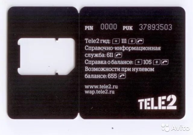 Как узнать puk код сим карты. Стандартный pin симки теле2. код сим карты теле2. пароль сим карты теле2. пин код сим карты теле2.