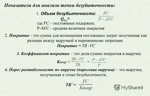 Коэффициент менее 1 это