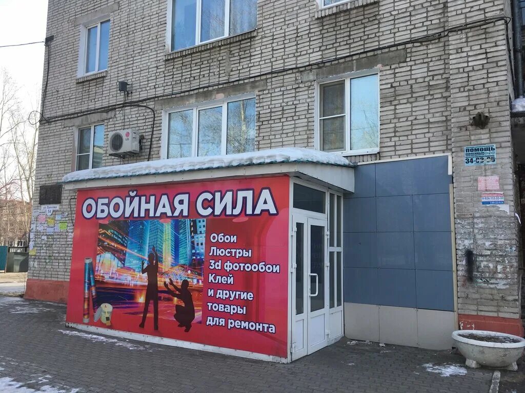 мир обоев. сайт обои центр комсомольск. арт обои комсомольск-на-амуре. магазины обоев в комсомольске на амуре. обои магазин комсомольск.