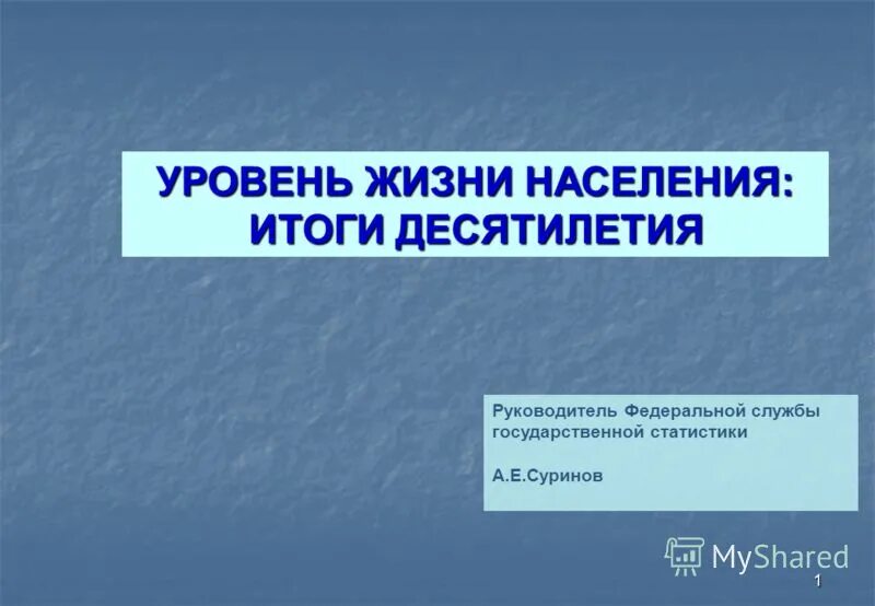 павел малков губернатор рязанской области. павел малков глава росстата саратов. руководитель службы государственной статистики. павел малков глава. павел викторович малков.