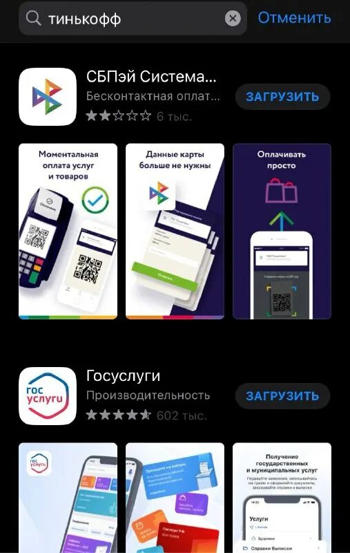 Приложение банков под санкциями. Приложение банков под санкциями