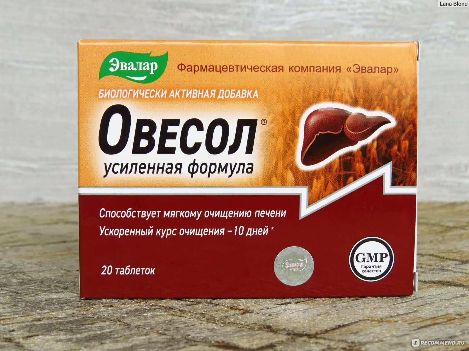 Таблетки для печени овесол отзывы. БАД Эвалар Овесол. Овесол табл. 250мг n40. Эвалар Овесол реклама. Эвалар Овесол 2014.