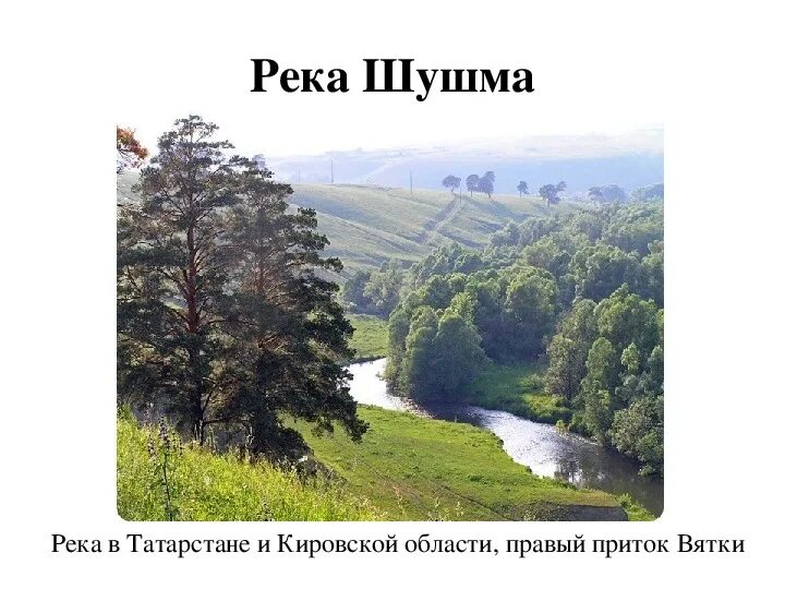 Водные богатства республики татарстан. Богатства Татарстана. Водные ресурсы Татарстана. Водные богатства Татарстана. Республика Татарстан природные достопримечательности и богатства.