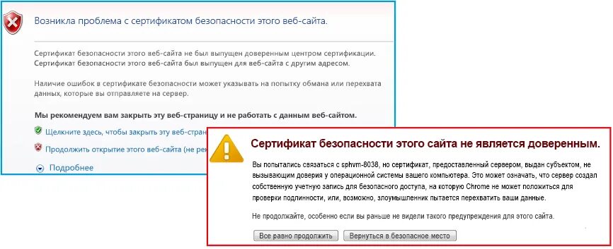 У этого сайта проблемы с сертификатом безопасности. Сертификат безопасности для сайта. Ошибка в сертификате безопасности этого веб-узла. Отсутствует сертификат безопасности сайта. Возникла проблема с сертификатом безопасности этого сайта.