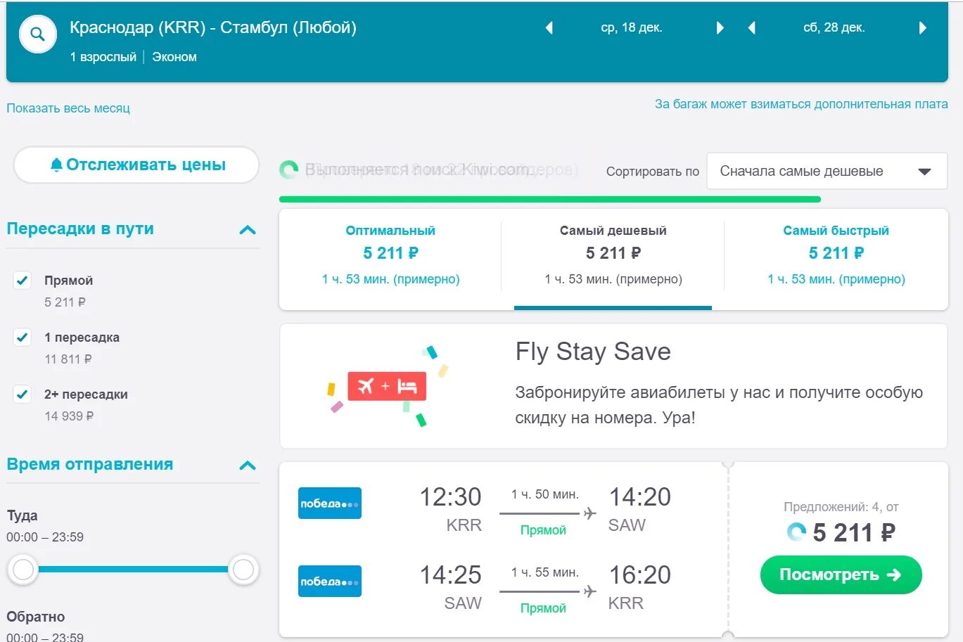 Дешевые билеты москва тбилиси. Санкт-петербург тбилиси авиабилеты. Санкт-петербург тбилиси билеты. Москва-тбилиси авиабилеты. Москва – тбилиси.