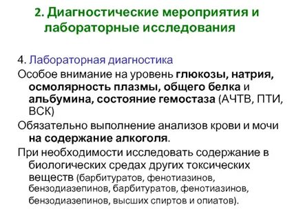 Диагностика мероприятия