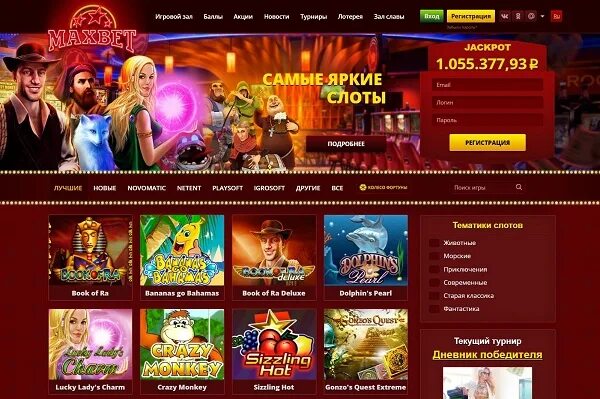 Maxbetslots игровые автоматы отзывы maxbet das5. Казино вулкан максбет. Maxbetslots игровые автоматы. Максбет игровые автоматы. Игровой зал максбет.