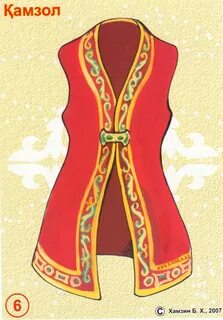 Мені белбеумен ұрды