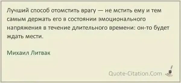 Что легче отомстить обидчику или. Как отомстить человеку, который обидел. Как отомстить как отомстить. Как отомстить человеку способы. Заговоры наказать обидчика без вреда для себя.