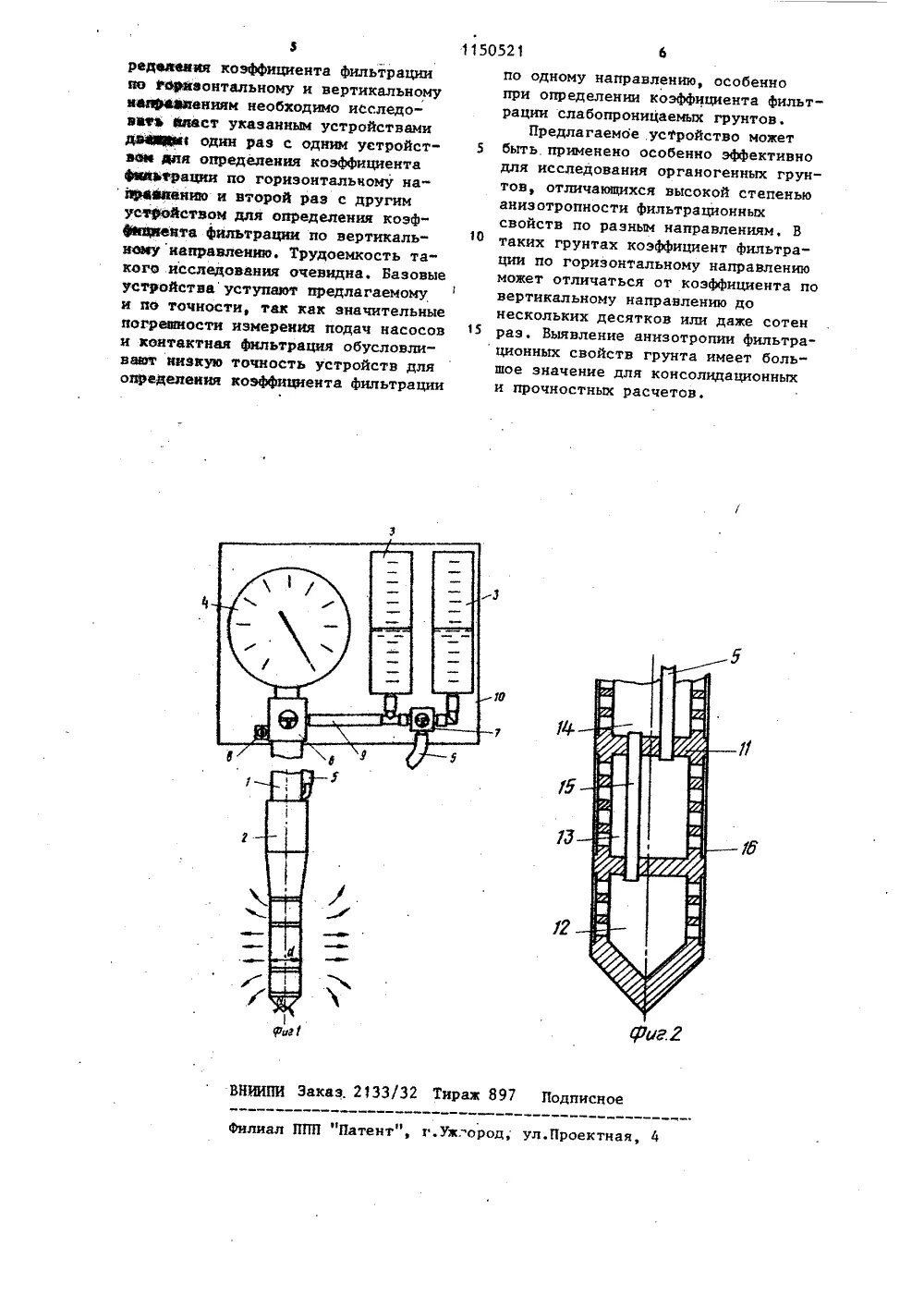 Грунты методы лабораторного определения коэффициента фильтрации. Прибор для определения коэффициента фильтрации грунтов. прибор для определения коэффициента фильтрации песка. грунты с низким коэффициентом фильтрации.