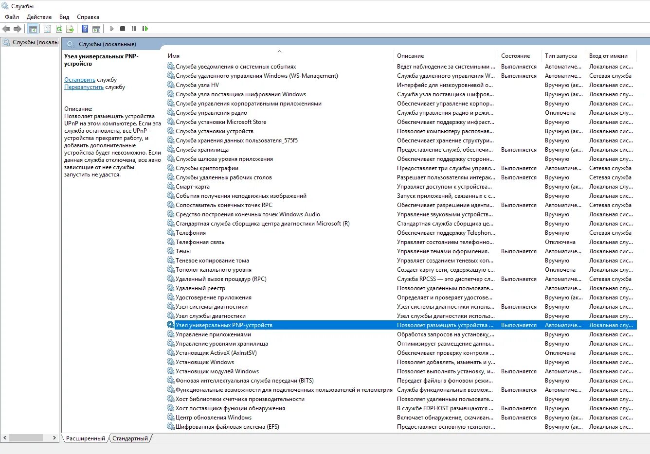 Windows server сетевое обнаружение. Узел поставщика обнаружения функций. системный администратор виндовс. администрирование windows 10. создание общей папки в локальной сети в windows server.