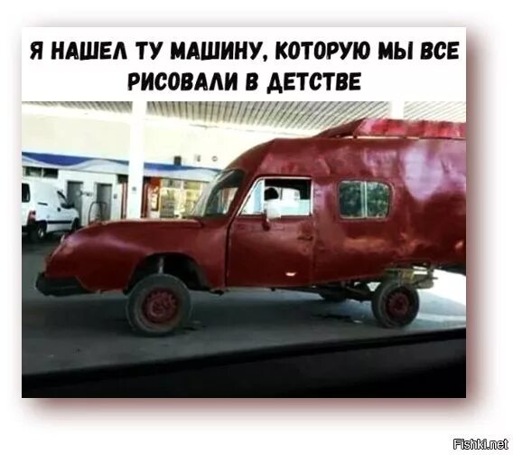 Машина том 1. Машина которую я рисовал в детстве. Найден автомобиль который мы рисовали в детстве. Машина, которуя я в детстве рисовал. Машинка которую рисовали в детстве.