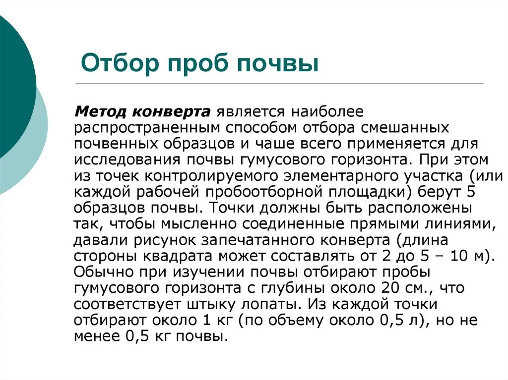 Методика отбора воды