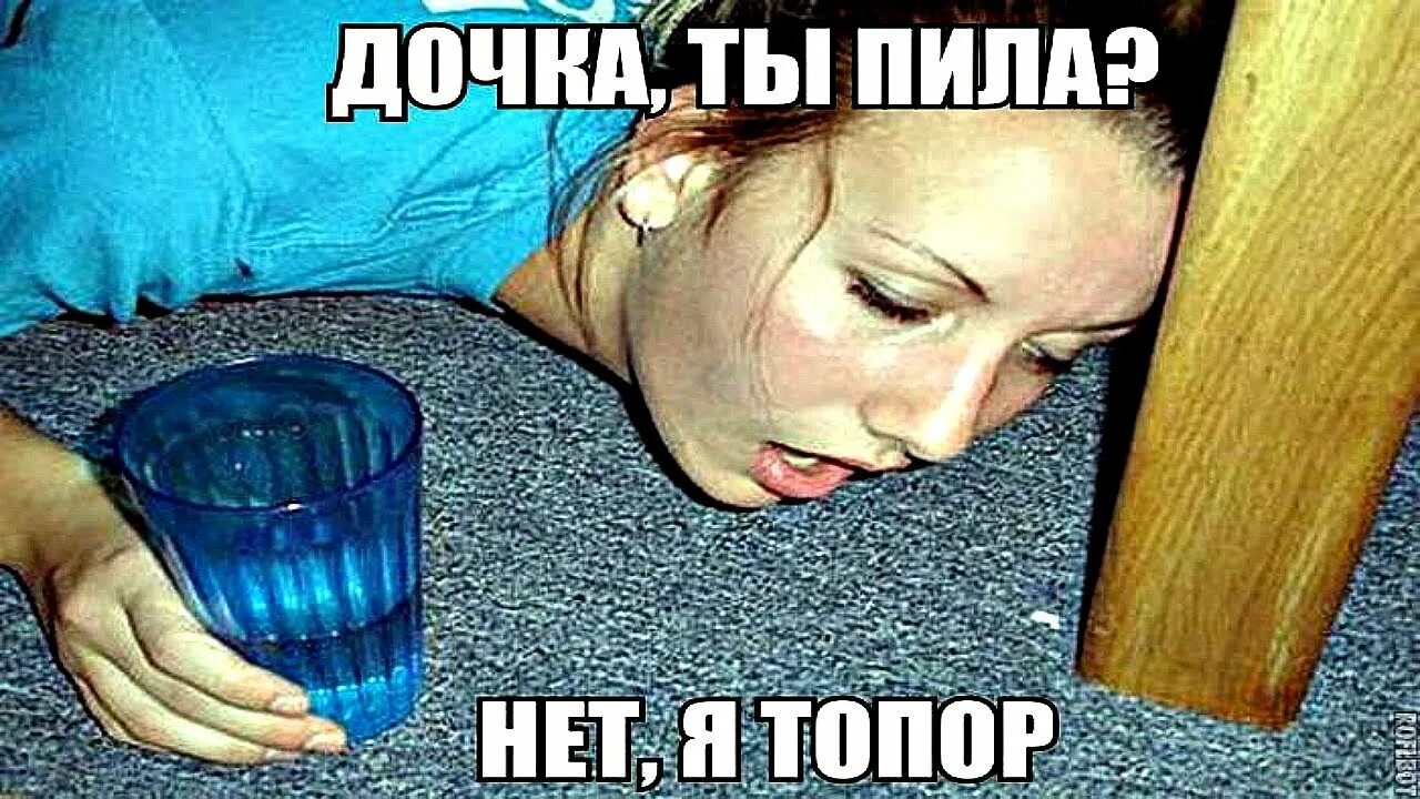 Пьяные Девушки Фото