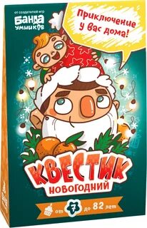 Квестик