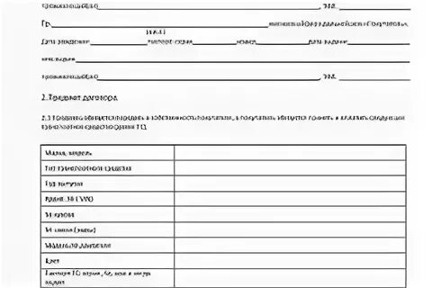 Договор самоходной машины бланк. Договор купли продажи МТЗ 82 образец. Договор купли продажи трактора МТЗ 82. Договор купли продажи сельхозтехники трактора. Договор купли-продажи трактора 2021 бланк.