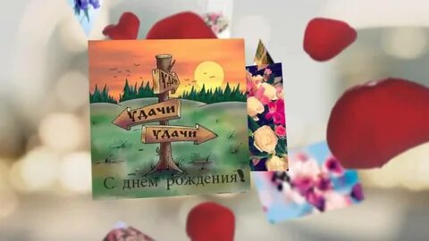 С днем рождения психолога