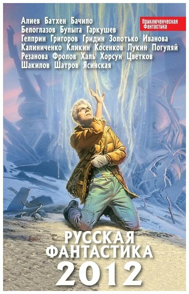 Книги фантастика. Обложки книг боевая фантастика. Хорошие книги 2022 фантастика. Обложки фантастических книг. Лучшая фантастика российских авторов книги.