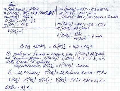 Определить объем углекислого