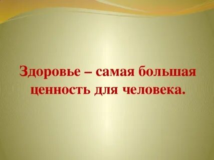 Пословица имеем не храним потерявши
