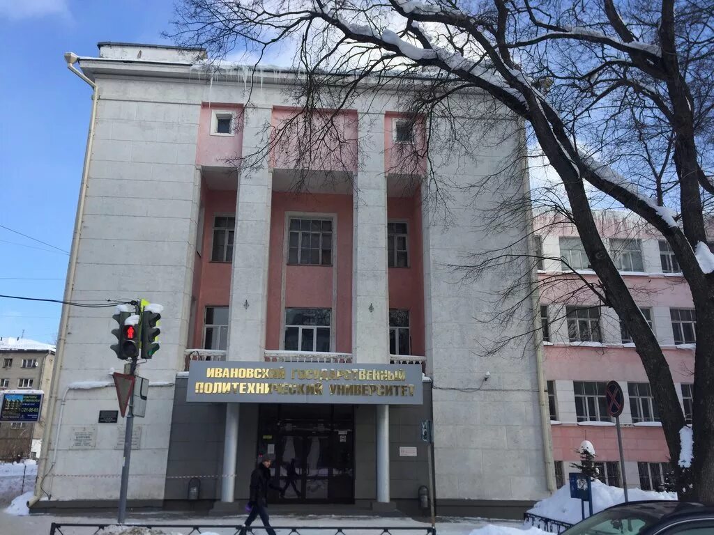Ивановский государственный политехнический университет иваново. Ивановский государственная строительная. Строительная академия иваново. Ивановский государственная строительная. Ул красных зорь 25 иваново.