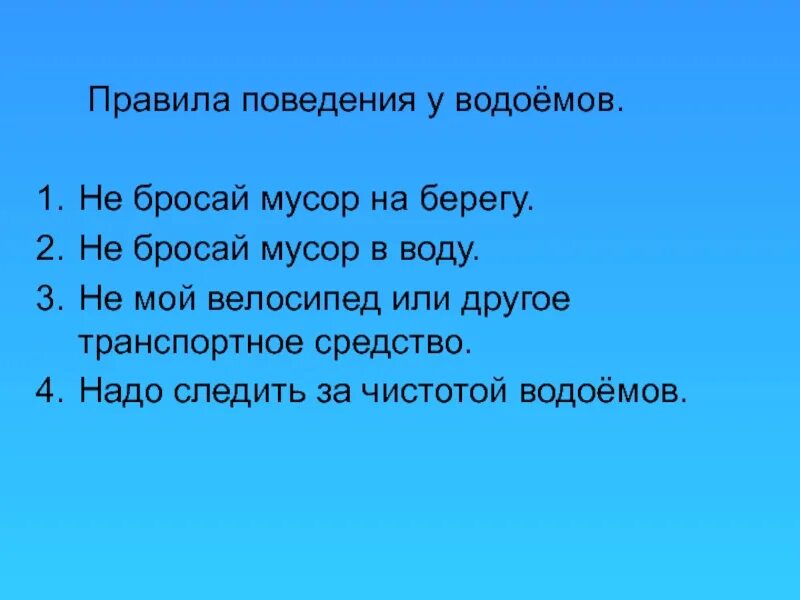 История края тест. Сообщение о водоёме нашего края. Водоемы нашего края 4 класс план. Сообщение водоёмы нашего края 4класрая.