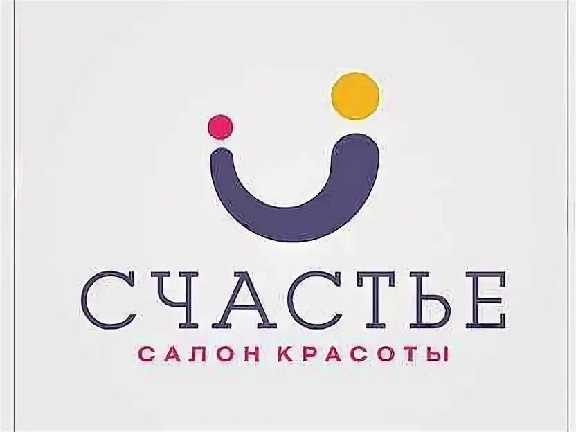 Счастье юдино. Счастье юдино. Салон счастье казань. Юдино парикмахерская. Салон счастье юдино.
