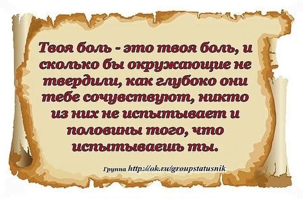 Статус про близких. Мудрые слова о близких людях. Цитаты про близких людей. Слова о потере близкого человека. Высказывания о потере.