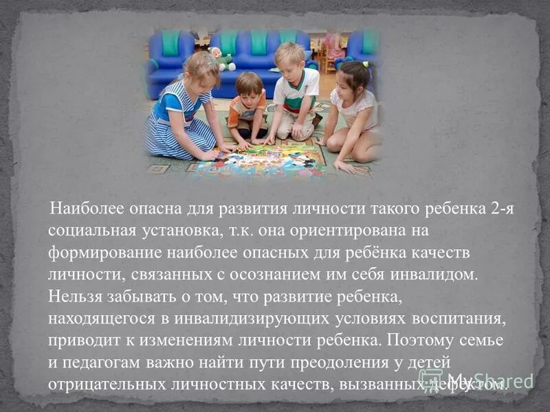 понятие психофизическое развитие детей