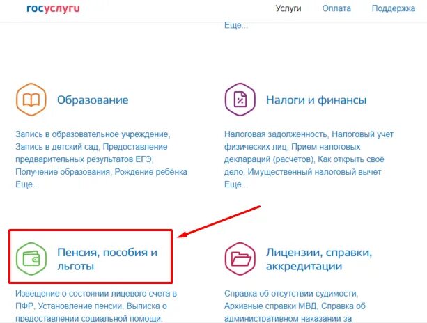 На госуслуги пришел материнский капитал. Материнский капитал на госуслугах. Как узнать свою зарплату через госуслуги. Выписка из мат капитала через госуслуги. Как найти мат капитал на госуслугах.