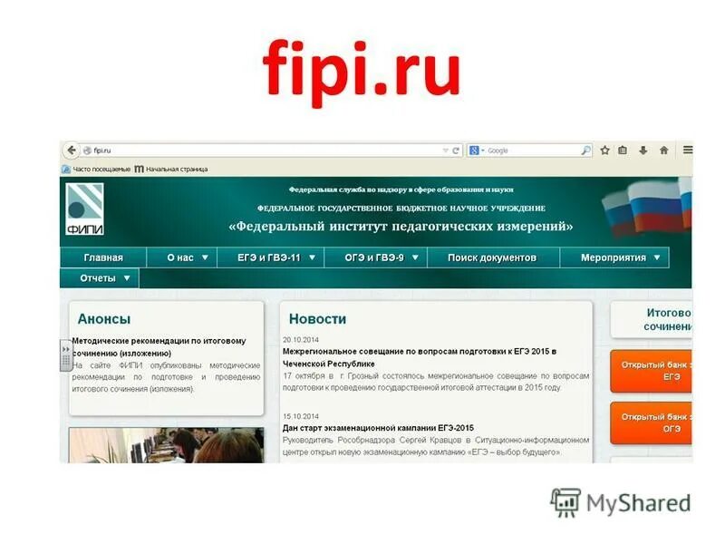 Фипи 4. Фипи. фипи ру. флипи. fipi егэ.