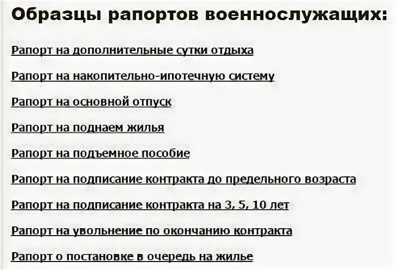 Подъемное пособие военнослужащим. Подъемное пособие военнослужащим