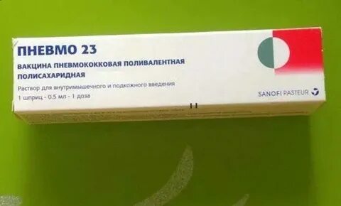 Пневмо 23 взрослым