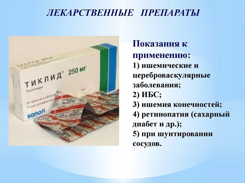 Препараты для повышения тромбоцитов в крови. Лекарства повышающие тромбоциты. Таблетки для поднятия тромбоцитов. Лекарство для повышения тромбоцитов в крови.