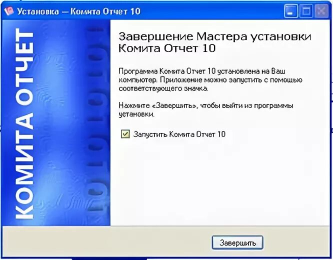 Комита электронная. Комита программа. Комита отчет. Электронная отчетность Комита. Программа Комита отчет демо.