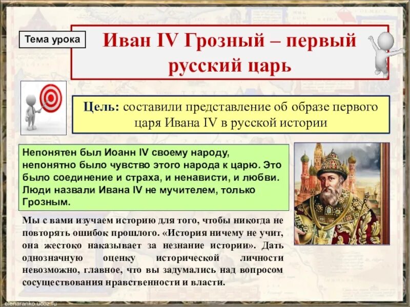 Первым царем в русском государстве был провозглашен