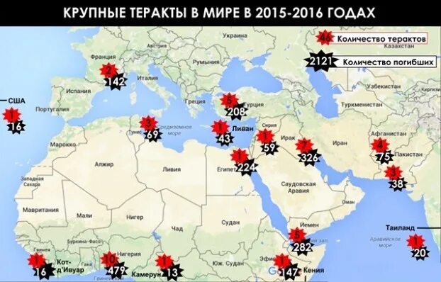 Международный терроризм карта. Карта терактов в России. Карта терактов в мире.