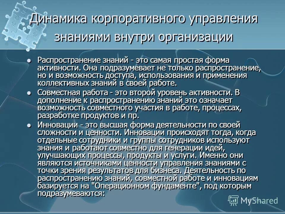 передача распространение знаний и культуры