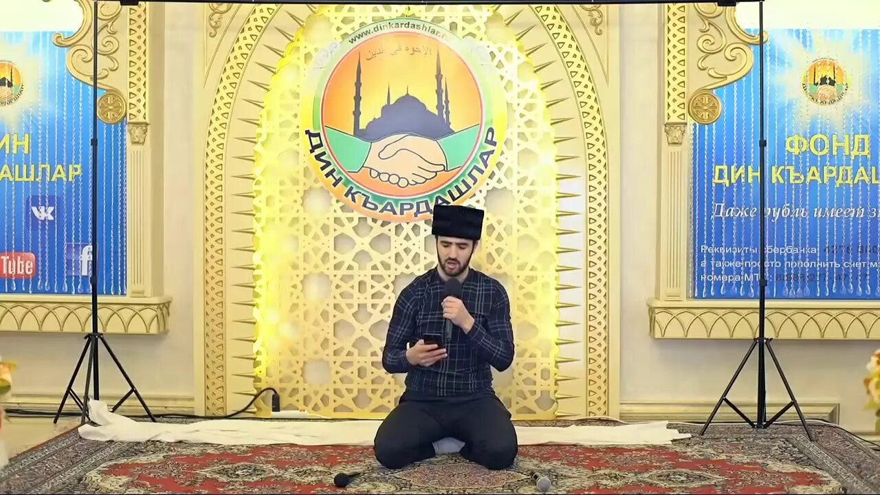 Мавлид на кумыкском языке. Мавлид на кумыкском. мавлид назму. назму на кумыкском.