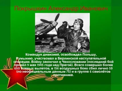 Берлин герои