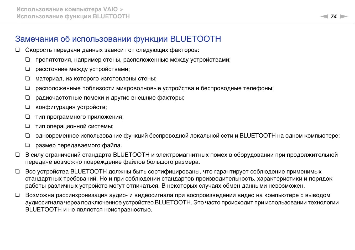 Bluetooth скорость передачи данных. Скорости bluetooth стандартов. bluetooth скорость передачи. стандарты блютуз.