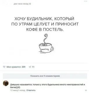 Хочу будить