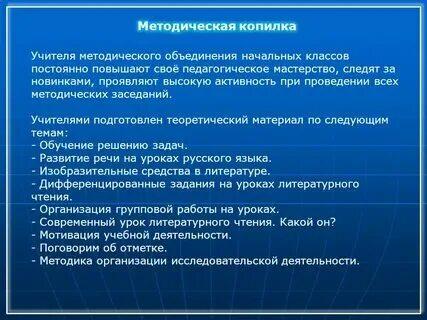 PPT - ПЛАН - СХЕМА РЕАЛИЗАЦИИ МЕТОДИЧЕСКОЙ ТЕМЫ ( педагогической проблемы) Метод