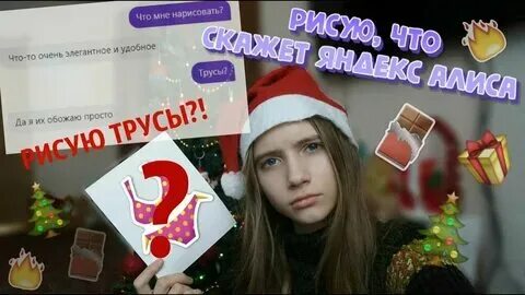 Youtube через алису